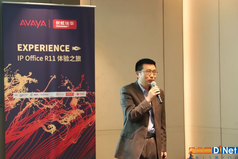 AVAYA IPOffice渠道巡展北京召开 高价值通信与协作启航