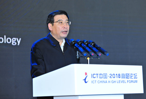 2018年中国国际信息通信展在京开幕