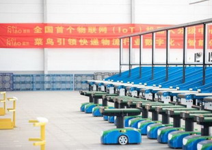 菜鸟发力IoT：全国首个物联网机器人分拨中心在南京启用