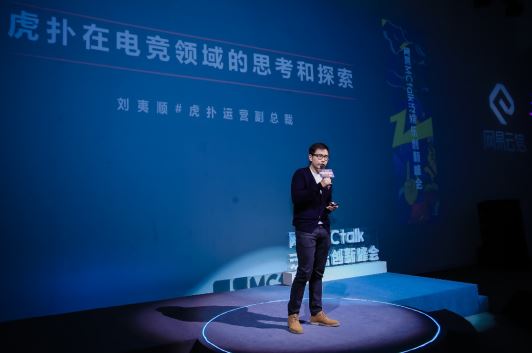 泛娱乐头脑风暴年初上演，网易MCtalk解析科技与创意