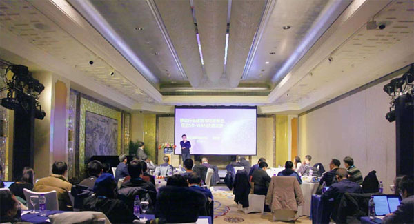 首届金融行业SD-WAN应用与实践研讨会在北京开幕
