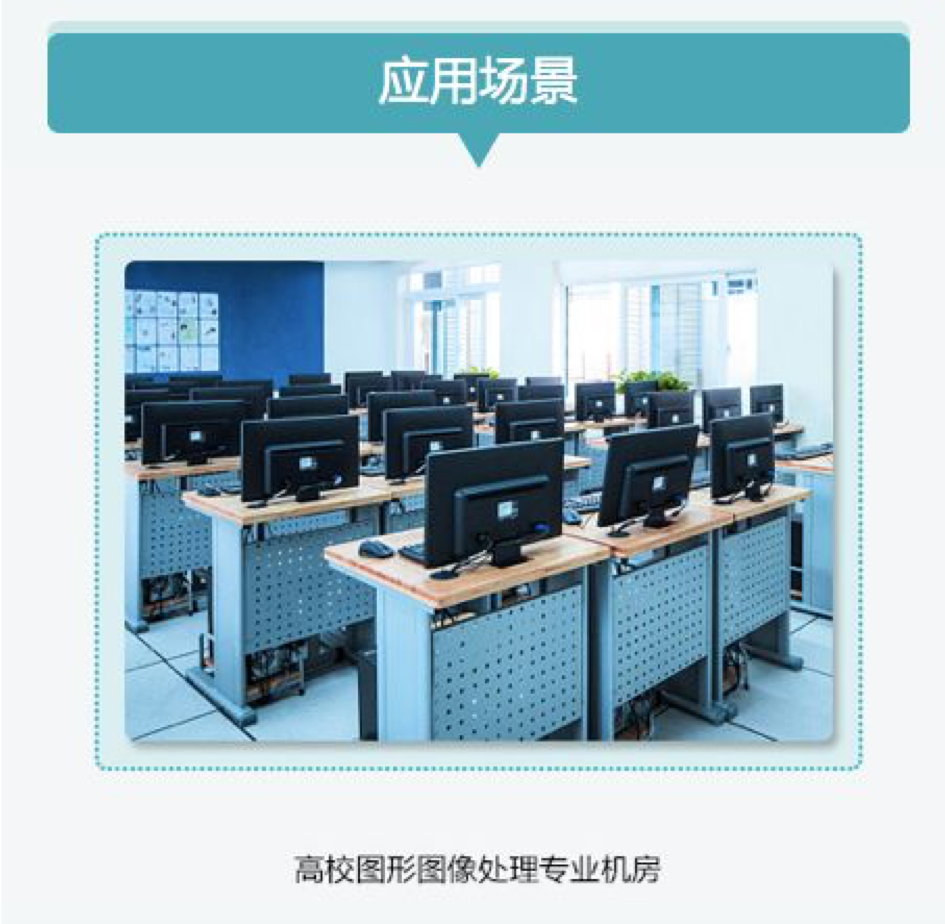 锐捷网络“云课堂3D专业版”正式发布 让虚拟桌面突破性能藩篱