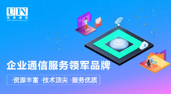 优音通信CTO代向兵：产业互联网用户或将从用起来到飞起来