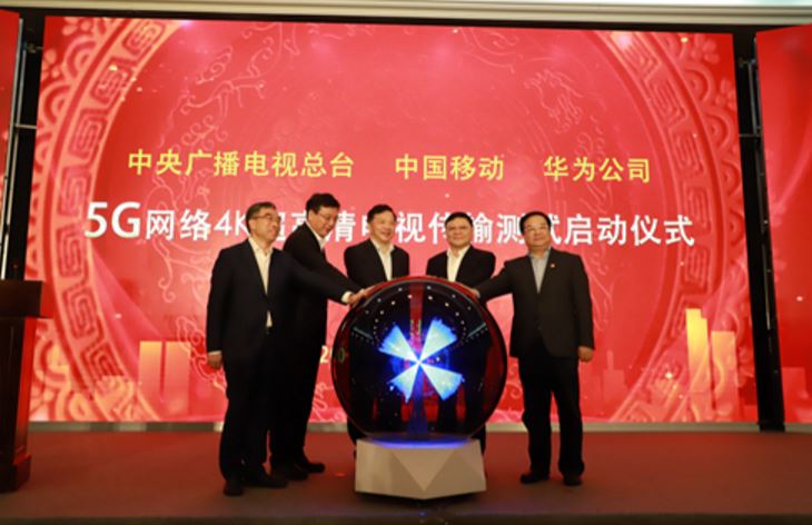 中国首次5G网络4K电视传输测试启动