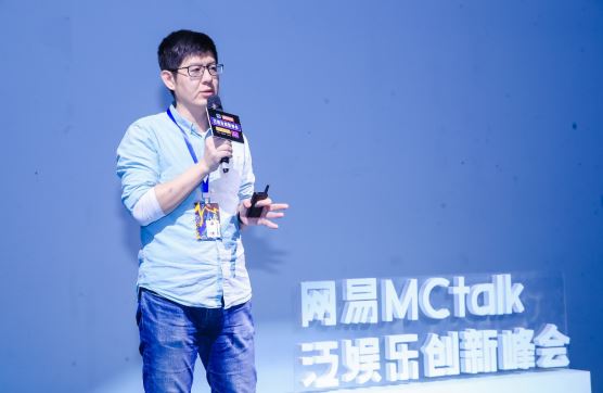 泛娱乐头脑风暴年初上演，网易MCtalk解析科技与创意