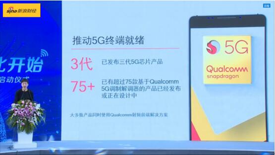 5G何时到来？高通全球副总裁侯明娟：5G部署速度远超当年的4G