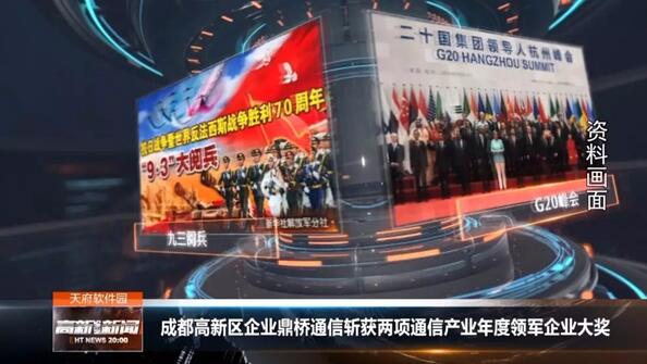 鼎桥通信已成为中国宽带集群、安全终端领域领先企业