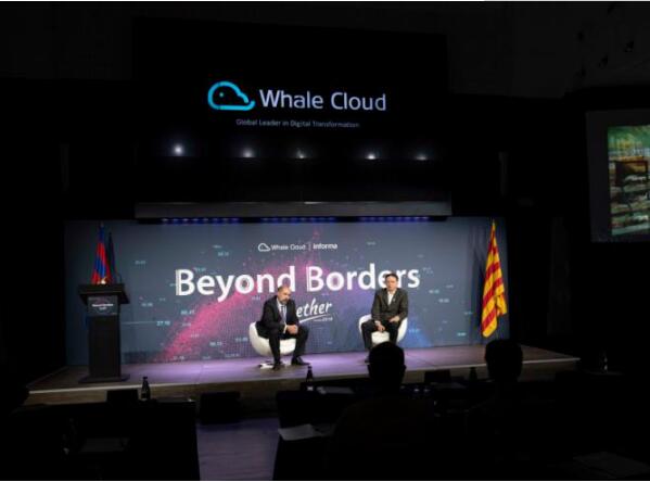 浩鲸科技2019全球用户峰会召开，共话跨界赋能数字商业新增长极