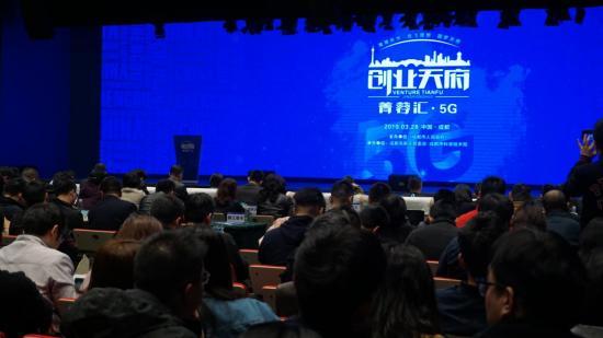 鼎利教育集团5G教育产品在成都“创业天府 菁蓉汇·5G”发布