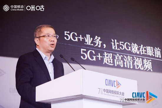 中国移动简勤：5G+业务，让5G就在眼前