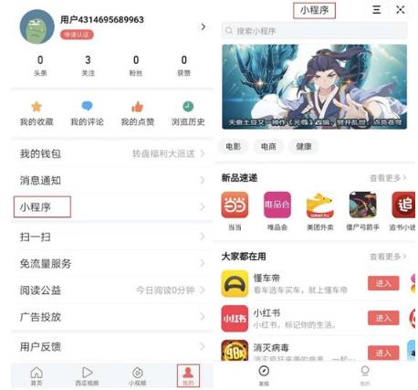 今日头条再更小程序入口，急于变现的“App工厂”还能撑多久？