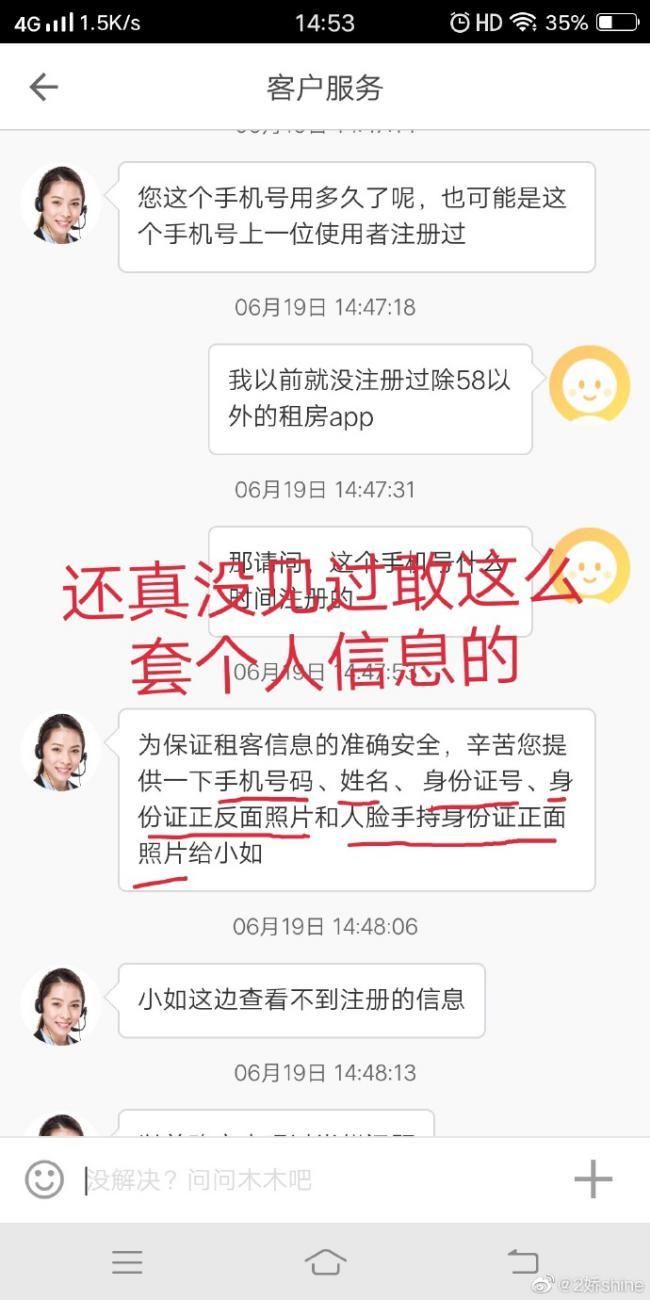 曾发生“租客信息泄露”事件，自如今又被质疑