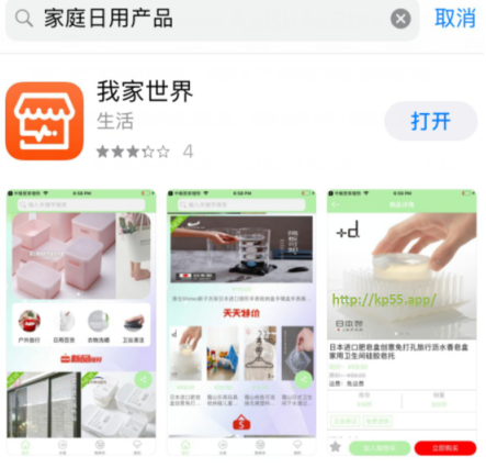 我家世界是家居APP？还是太年轻，其实暗藏玄机