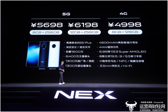 探索不止 定义未来无界之美 NEX 3 5G智慧旗舰上海正式发布