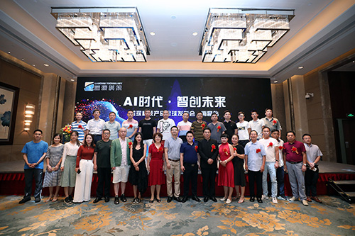 人工智能新力量，蓝琛科技1.0产品全球发布会在南昌香格里拉大酒店顺利召开