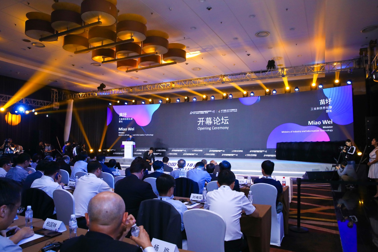 ICT中国2019高层论坛将举办 促行业融合5G绽放