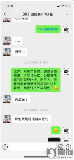 合同成虚设，管家不解决问题，自如有多少坑等着你？