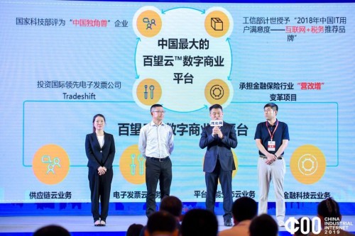 百望云签约上海杨浦科技创业中心,共同推进供应链金融模式创新