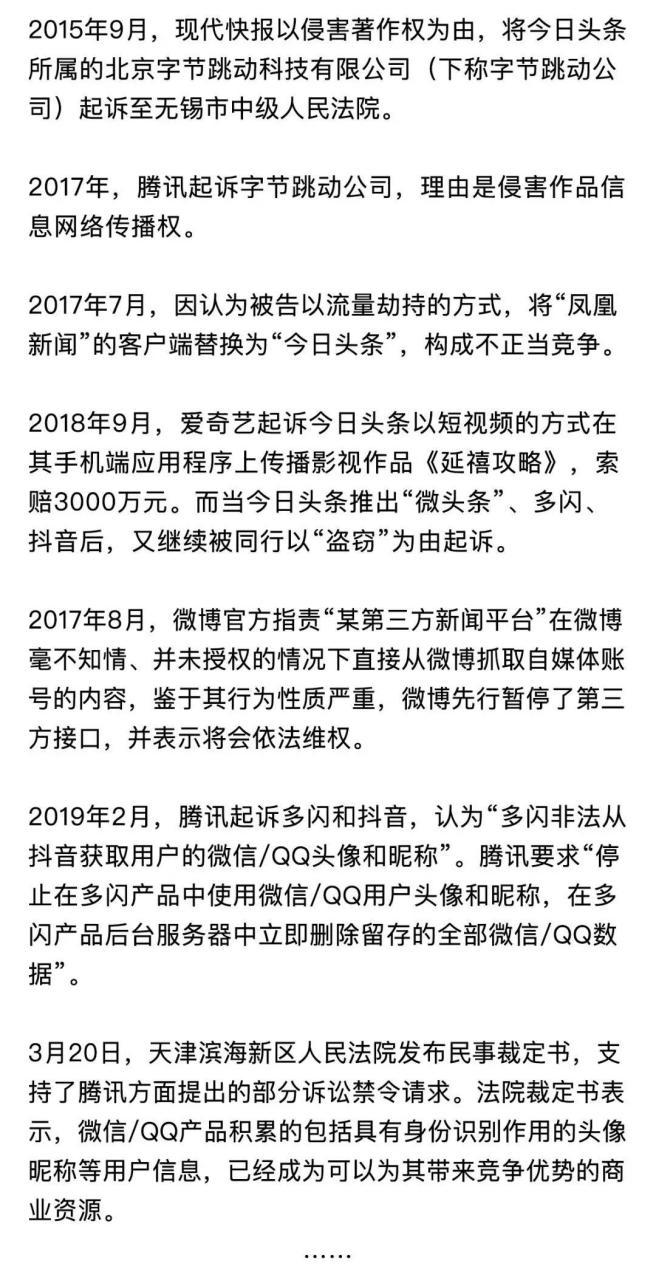 今日头条旗下东方IC碰瓷式维权被曝光，比视觉中国更恶劣