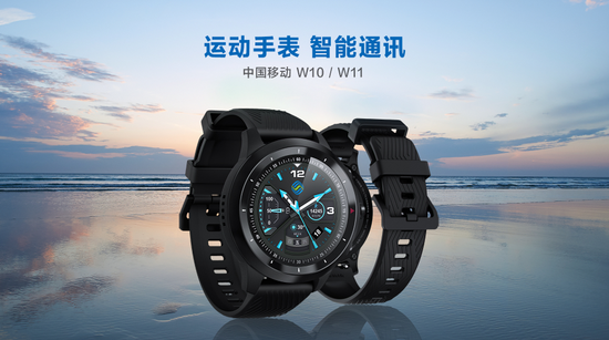 中国移动智能运动手表W10为实现‘大连接’又添新动力