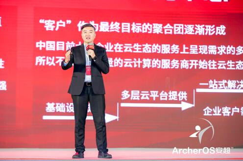 《中国信息化》智库云计算工作委员会正式成立 打造国产通用型云操作系统应用全生态