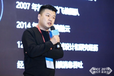 WICC 2019:融云首  次解密全球通信网底层基础架构