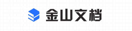 共抗疫情远程办公，金山文档“远程会议”风靡办公人群