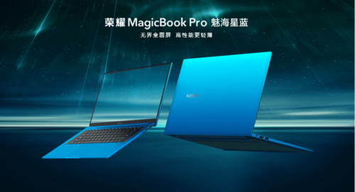 全新潮流配色，荣耀MagicBook Pro魅海星蓝4799元限时发售