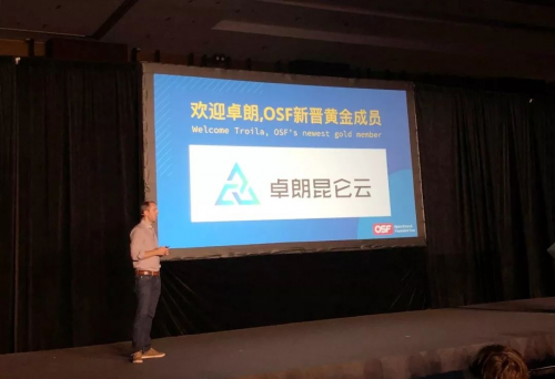 官宣！卓朗科技正式成为OpenStack基金会黄金会员