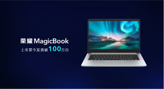 好看又能打，荣耀MagicBook系列实力再升级，全新版本4199元起