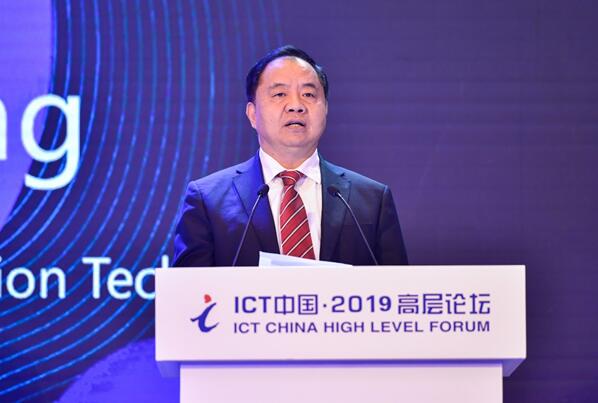陈肇雄出席2019年中国国际信息通信展开幕式暨5G商用启动仪式