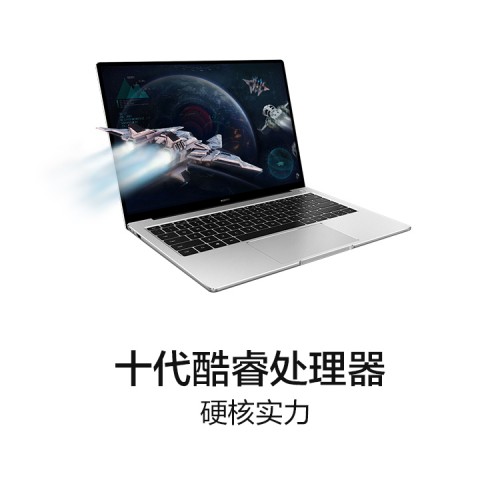 新爆款出世 华为MateBook 13/14 2020款开售火爆