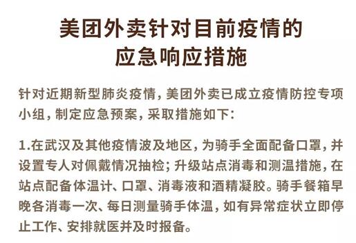 互联网合力应对新型肺炎：百度上线权威信息和知识、携程免退票费、淘宝禁止口罩涨价