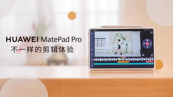 UP主们的秘密！原来用华为MatePad Pro可以这样做Vlog