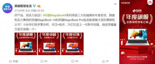 口碑爆表，荣耀MagicBook Pro锐龙版荣获“年度旗舰全面屏轻薄笔记本”称号