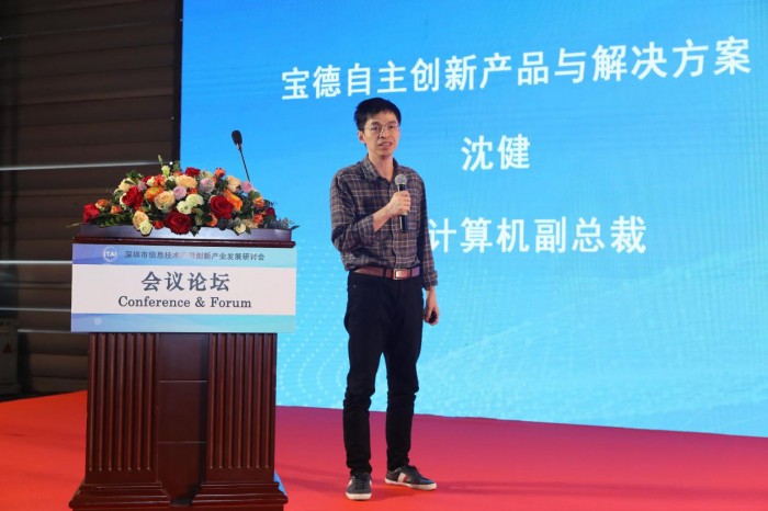 高交会期间深圳信息技术行业专家共商应用创新产业发展方向
