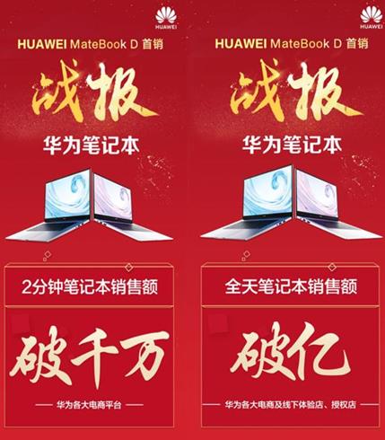 “黑科技”赋能高生产力，全新华为MateBook D：年轻人的潮流标配