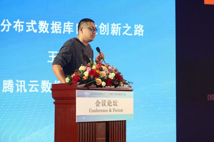 高交会期间深圳信息技术行业专家共商应用创新产业发展方向