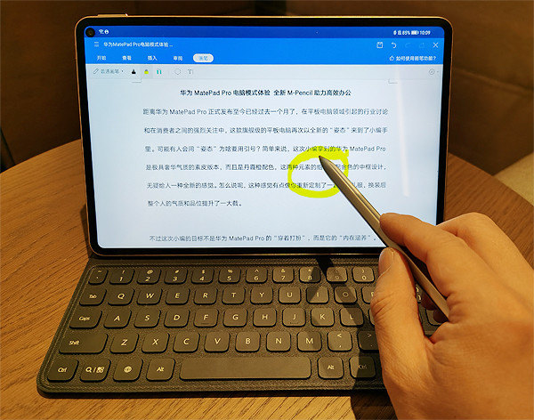 华为MatePad Pro电脑模式体验 HUAWEI M-Pencil高效办公