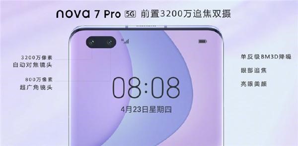 解锁vlog新玩法 热卖的华为nova7 Pro让你处处是焦点