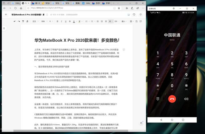 华为MateBook X Pro2020款：商务旗舰新升级7999元起售