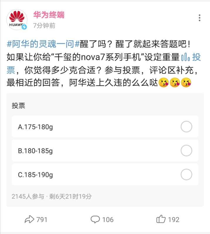 关晓彤再曝前置追焦双摄 华为nova7系列让你时刻都是焦点