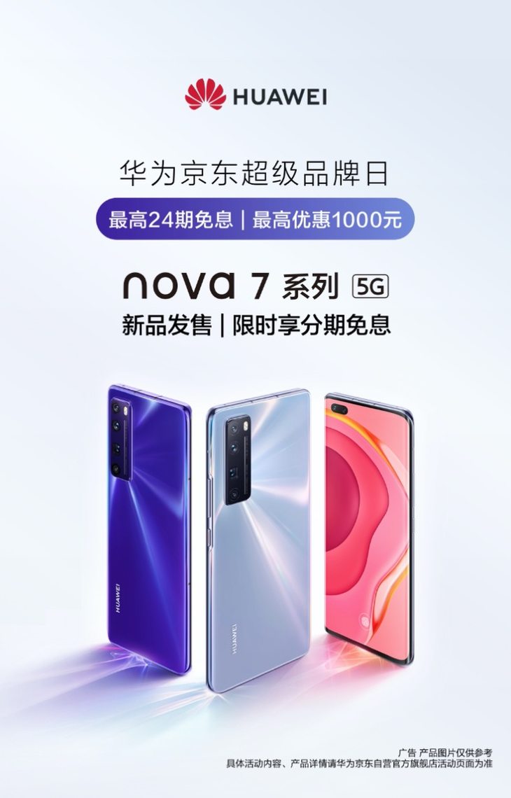 开箱短评华为nova7系列，一起来看看这些大V怎么说