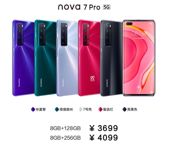 华为nova7系列今日发售，年轻人的5G潮流自拍视频旗舰