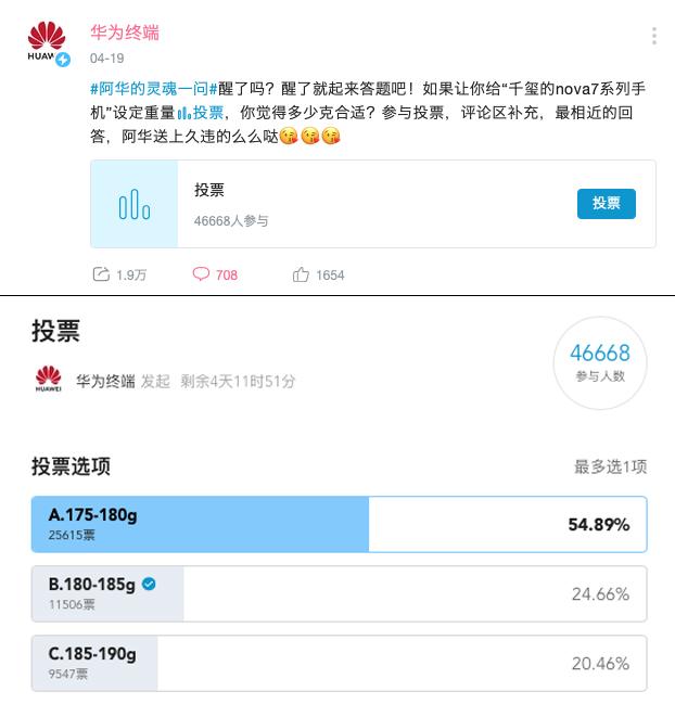 华为nova7系列明日首发 不止7号色，这些技术同样值得期待！