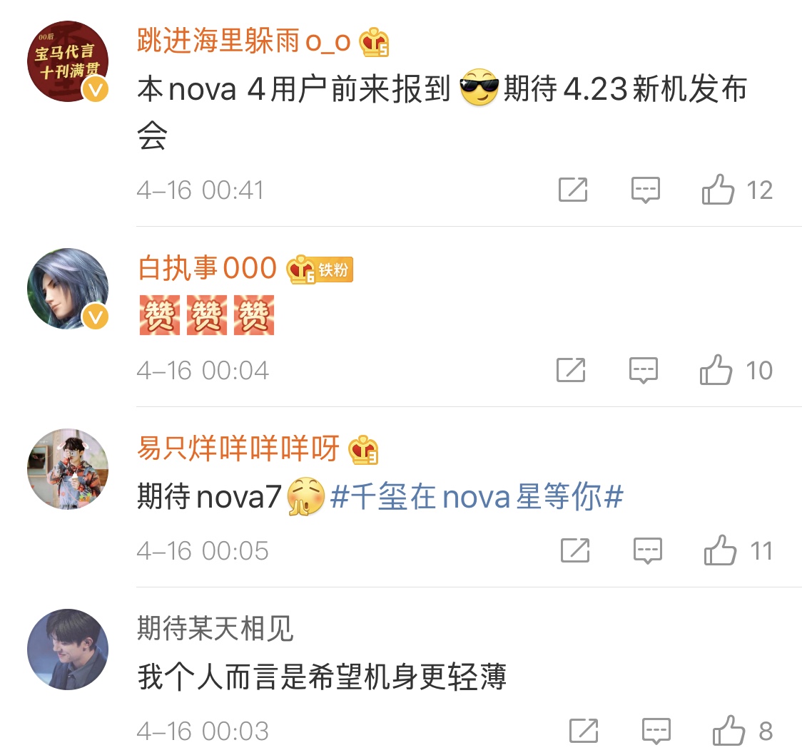 这一届年轻人也太难带了！幸好有华为nova7系列来搞定他们