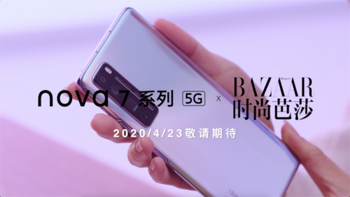 nova7系列玩转悬念营销 5G最轻旗舰？安排！