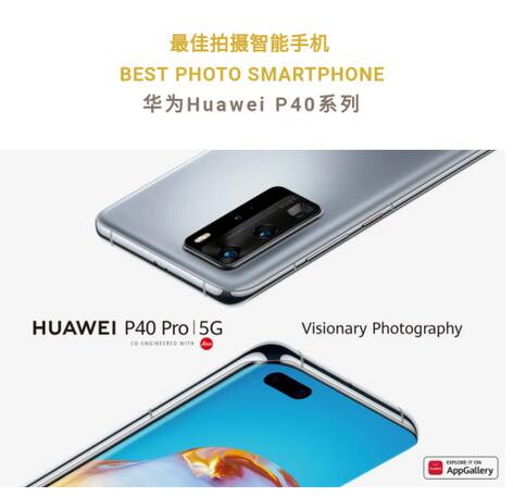 看见华为P40 Pro+的10倍光学变焦   iPhone11 Pro Max用户不淡定了