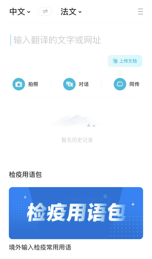 从有道翻译官到疯读小说，承包工作休闲的那些舒适系APP