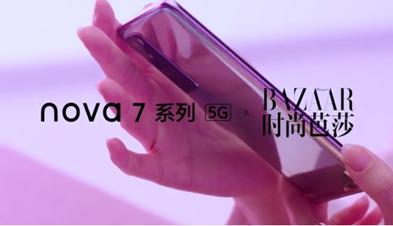 定位年轻人的vlog神器  华为nova 7曝出前置眼部追焦功能